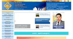 Desktop Screenshot of kalmsu.ru